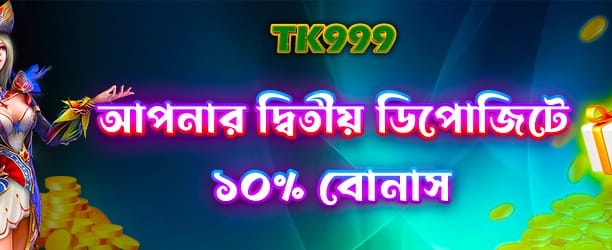 bd9999bd.com স্বাগত বোনাস